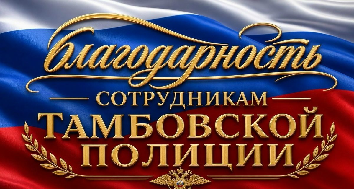 В Рассказовском округе полицейские нашли дорогостоящее оборудование, потерянное при аэрофотосъёмке