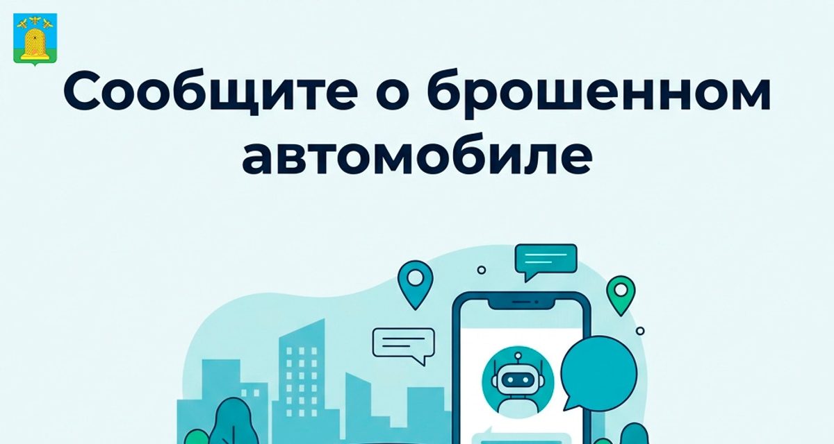 В Тамбове просят сообщать о брошенных машинах, которые мешают убирать дворы зимой