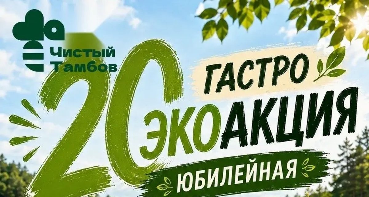 30 августа волонтёры уберут основной пляж Красненского карьера, а потом устроят пикник с экопризами