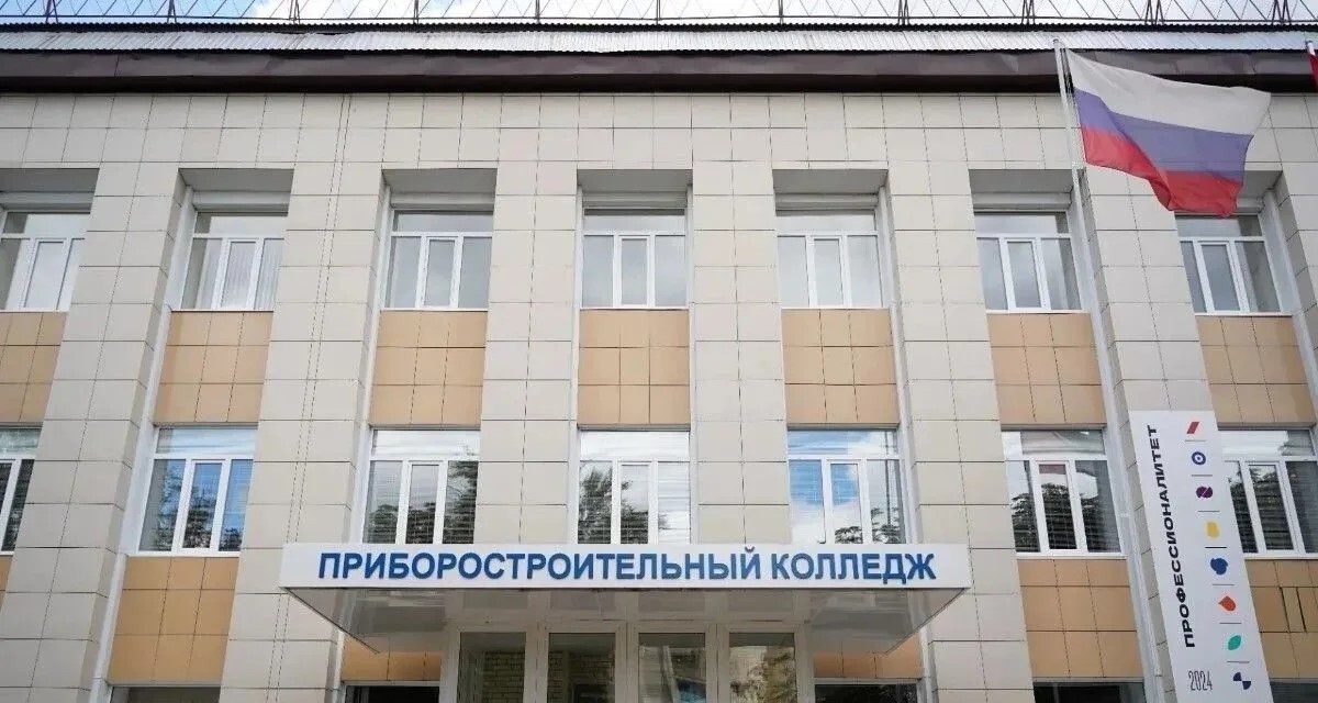 Приборостроительный колледж открылся после капремонта для 800 студентов