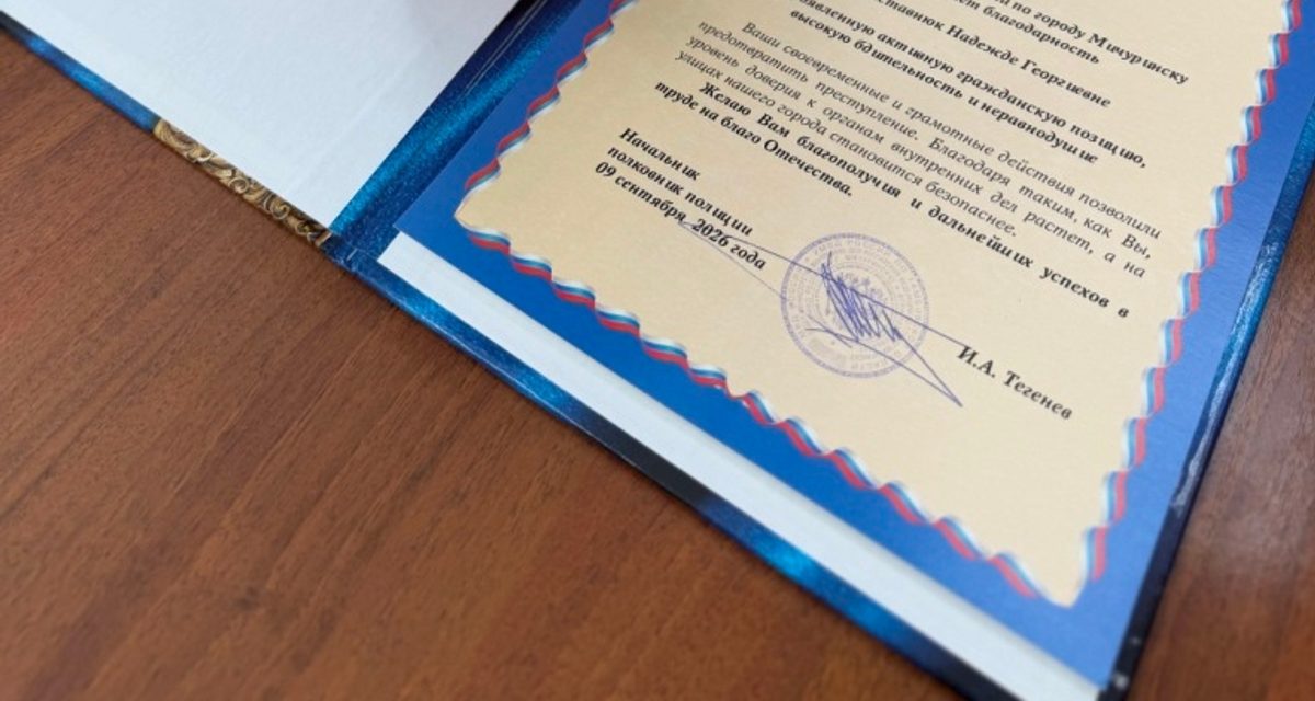Сотрудница банка заметила странное поведение клиентки и не дала ей отдать деньги мошенникам