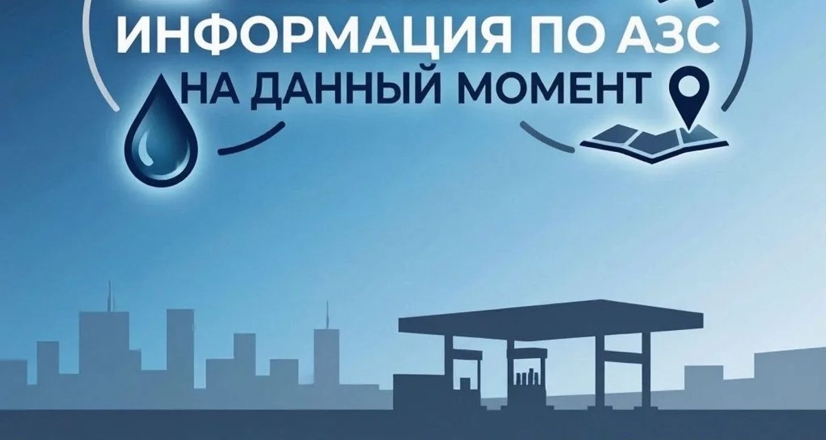 Вечером 14 сентября все три вида топлива были в наличии на 116 АЗС Тамбовской области