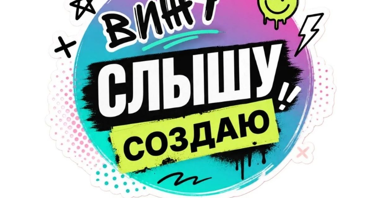 Молодые тамбовчане покажут фото, видео и музыку на фестивале креативных индустрий